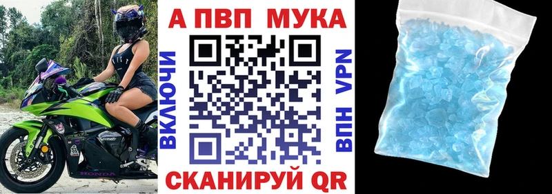 купить закладку  Нахабино  А ПВП VHQ 