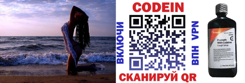 это наркотические препараты  Нахабино  Кодеиновый сироп Lean напиток Lean (лин) 