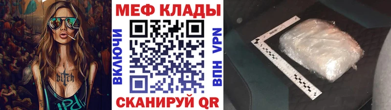 купить наркотик  Нахабино  Мефедрон VHQ 