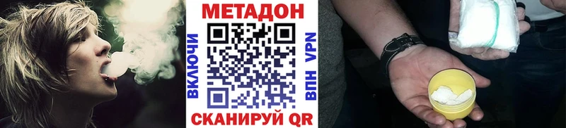 МЕТАДОН кристалл  Нахабино 