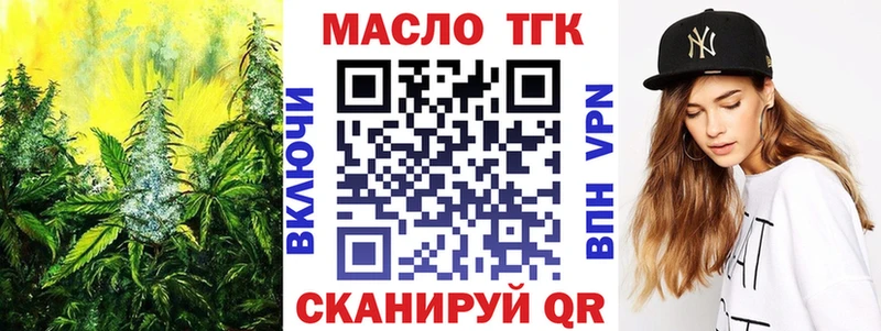 ТГК вейп с тгк  дарнет шоп  Нахабино 